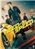 Need for speed (beg dvd)